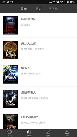 鬼故事图3