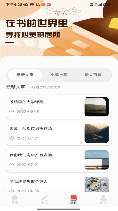 有兔阅读免费版图3
