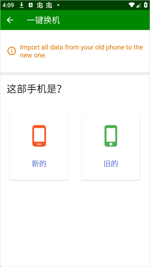 閃傳安裝包下載