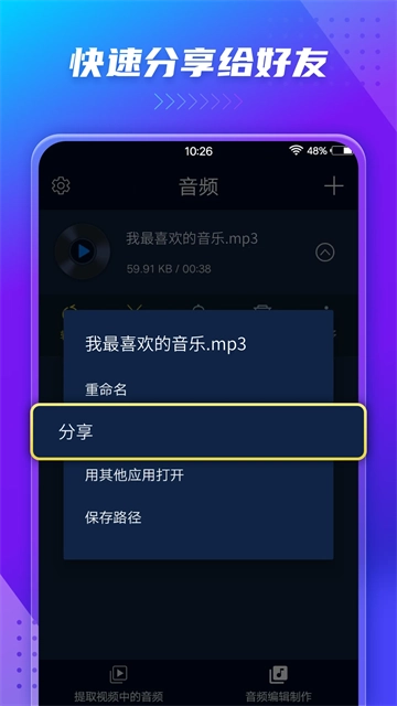 mp3转换器免费版图4