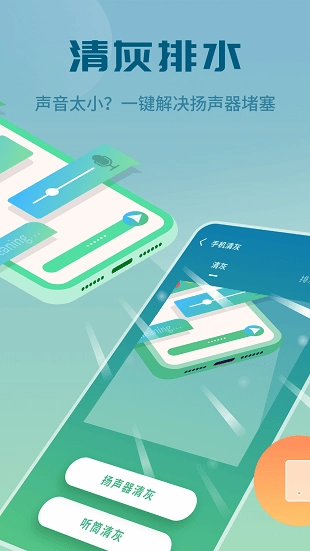 天天快清理最新版图2