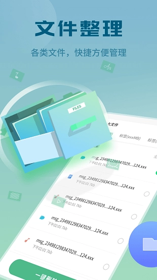 天天快清理最新版图3