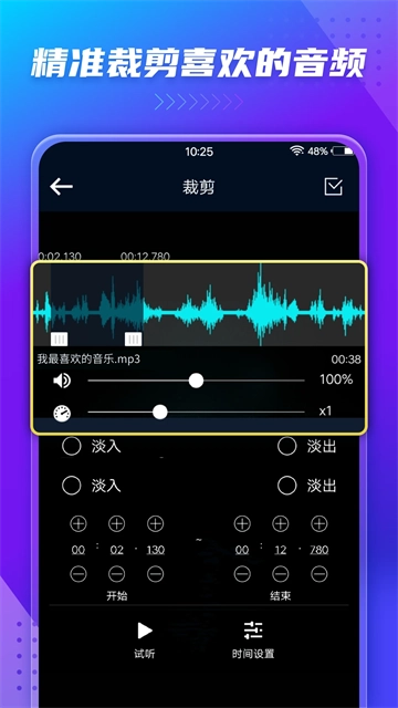 mp3转换器免费版图3