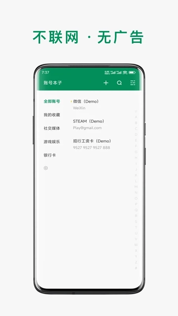 账号本子图1