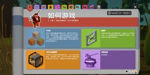 废品机械师汉化版图1