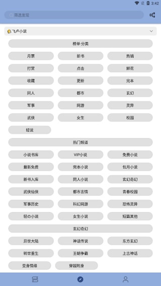 若风阅读