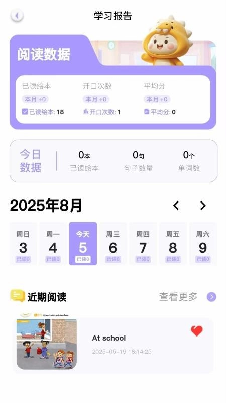 蓝思原版