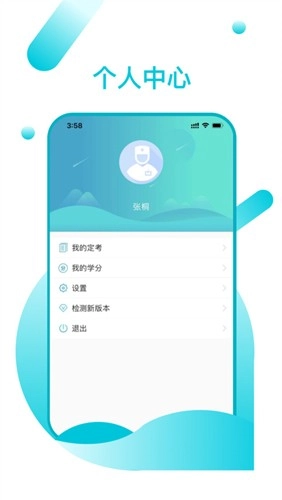 山东医师服务-图3