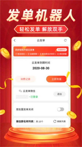 返利省钱联盟图4