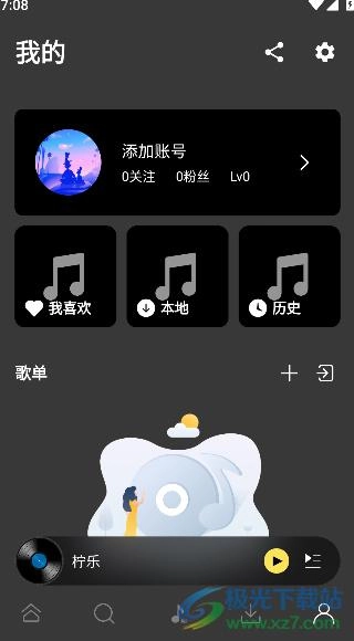 柠乐音乐最新版安装包下载