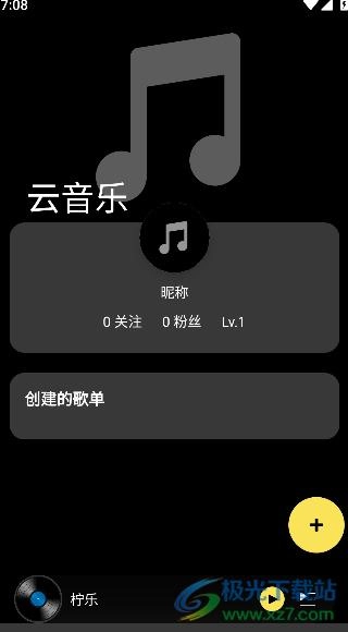 柠乐音乐最新版安装包下载