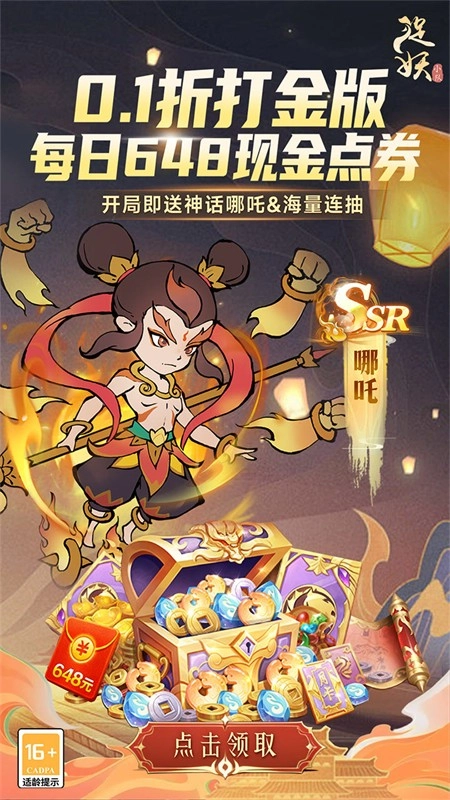 捉妖小队折版图2