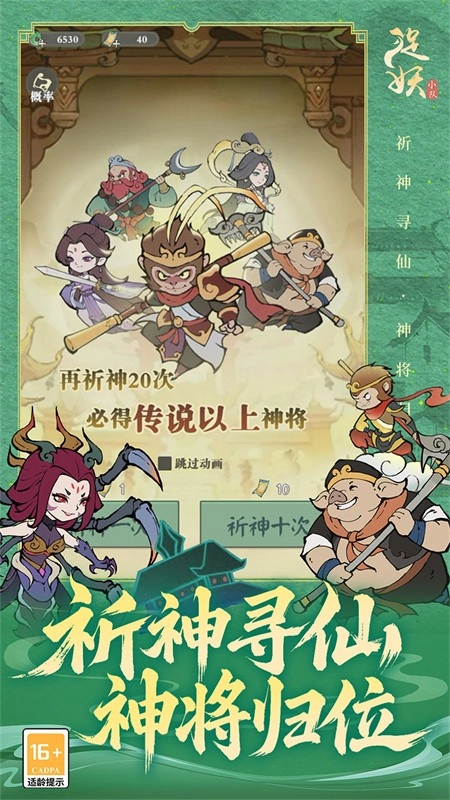 捉妖小队折版图1