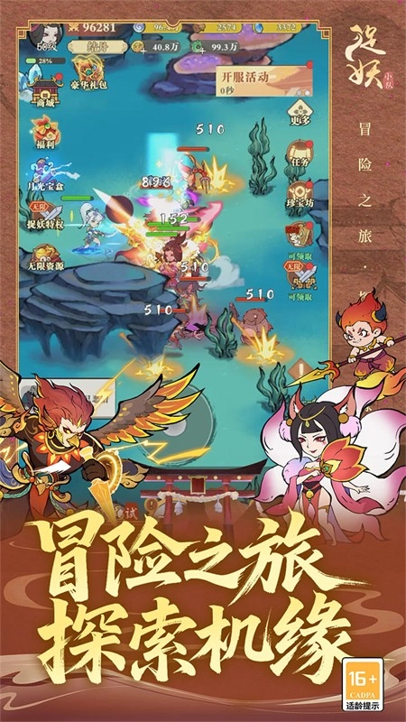 捉妖小队折版图3