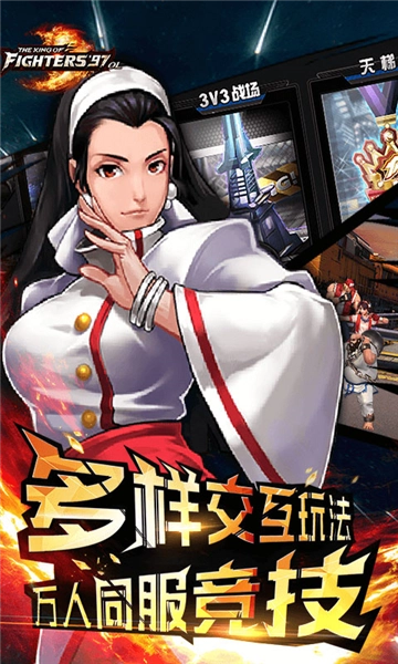 拳皇97olvivo渠道服(5)