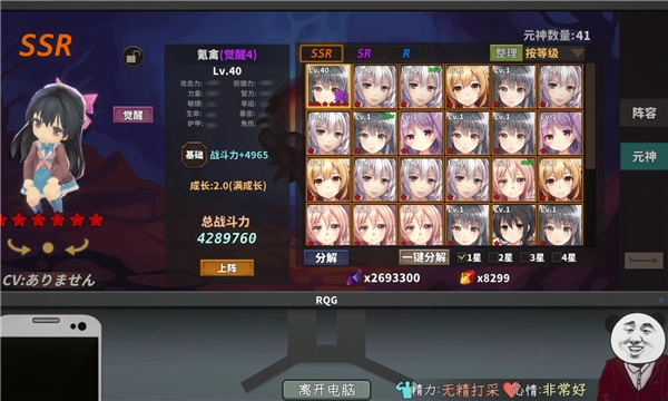 网游模拟器安卓版(4)