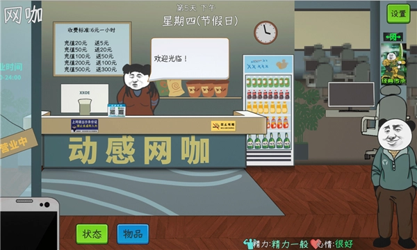 网游模拟器安卓版(1)