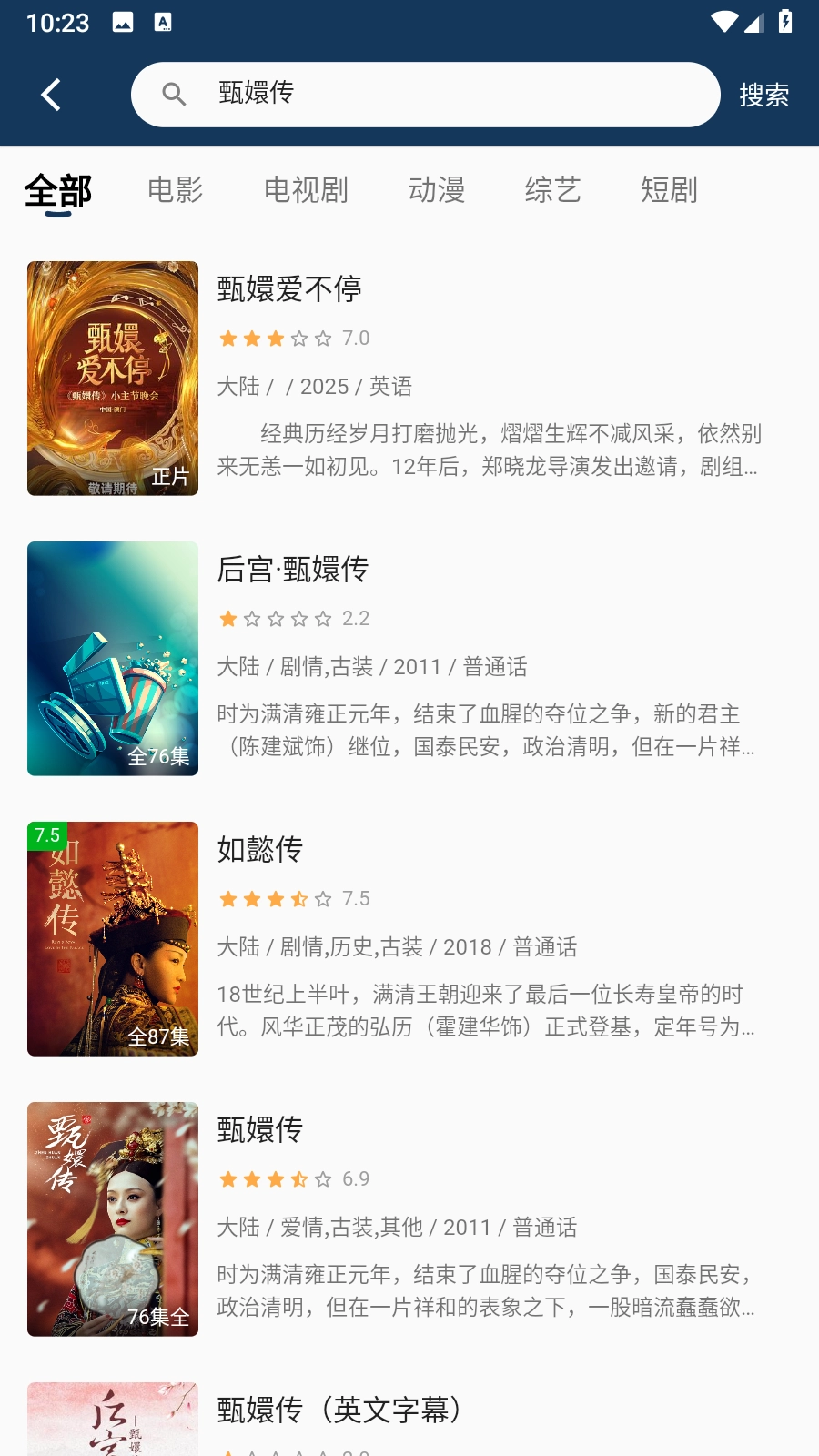 月亮影视安卓2026最新版(4)