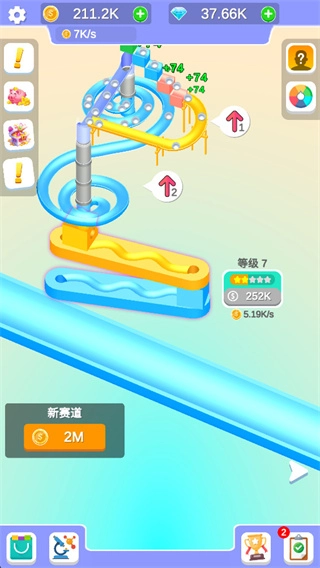 落球冲刺去广告版3