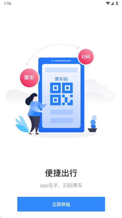 太仓一卡通最新版-图3