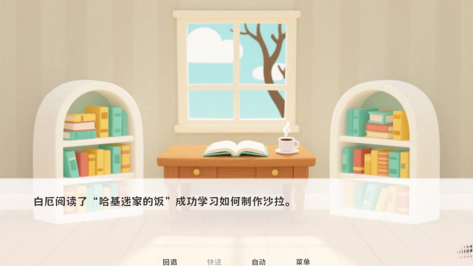 厄敌甜宠日记手机版图5