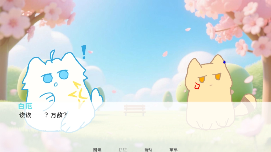 厄敌甜宠日记手机版图1