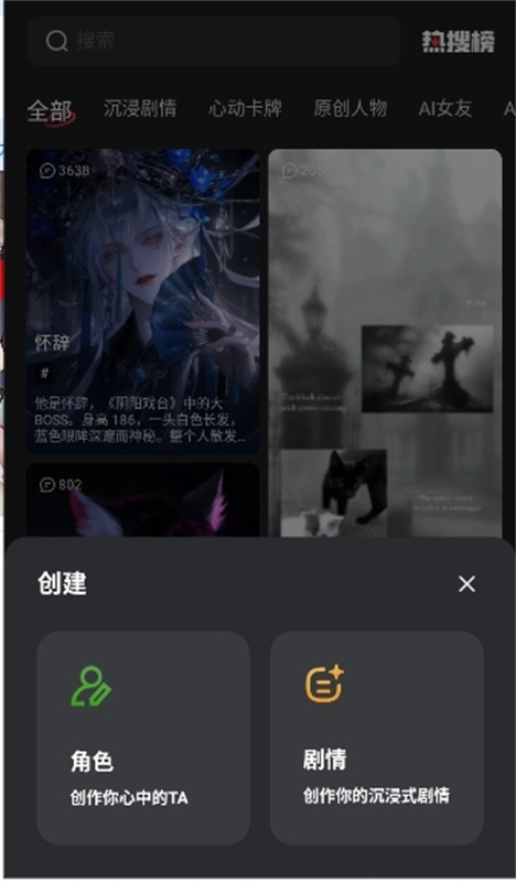 loveai最新版图1