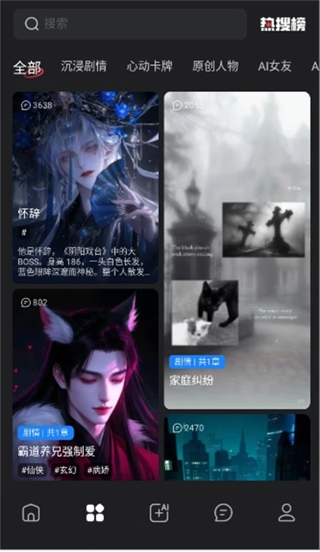 loveai最新版图2