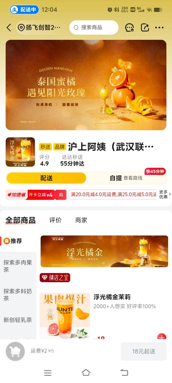 京东外卖骑手端安卓版截图1