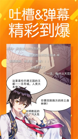 菠萝包漫画免费版图3
