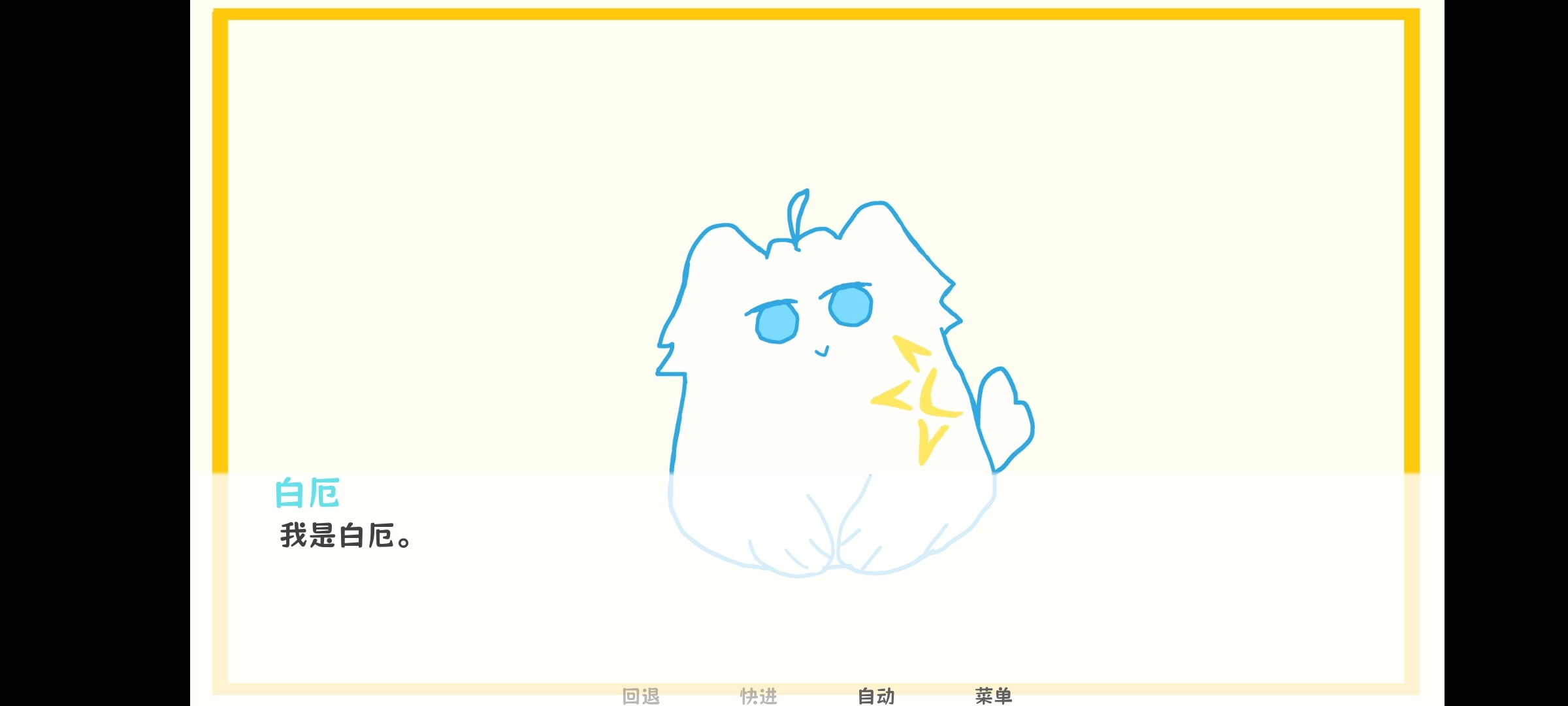 厄敌甜宠日记(4)