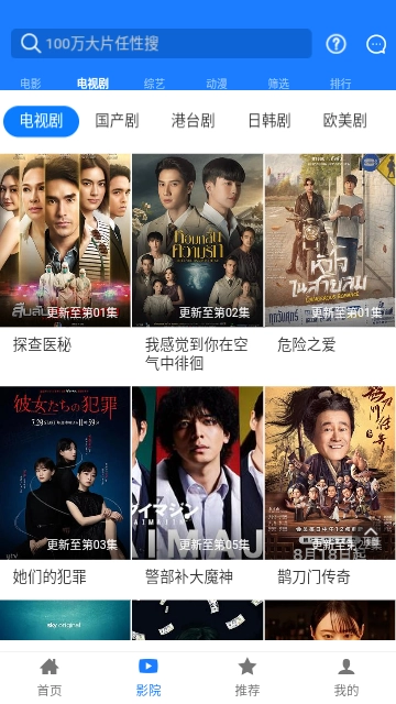 聚合影视安卓版图5