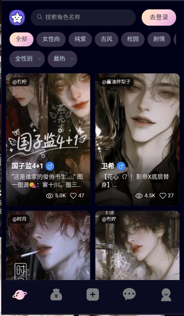星物语图3