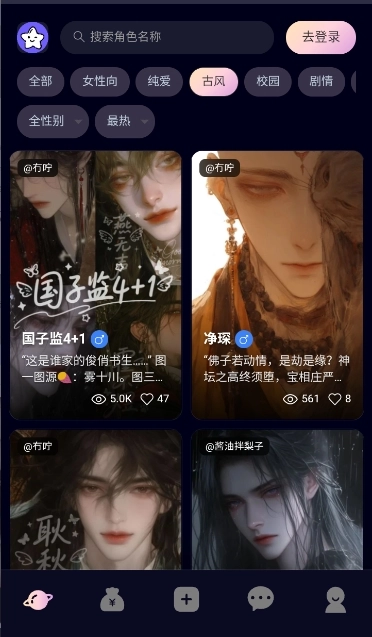 星物语图4