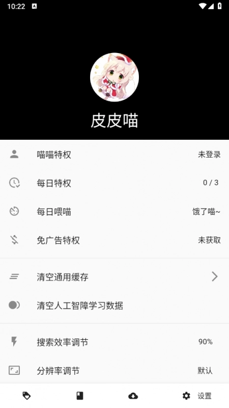 皮皮喵漫画正版(2)