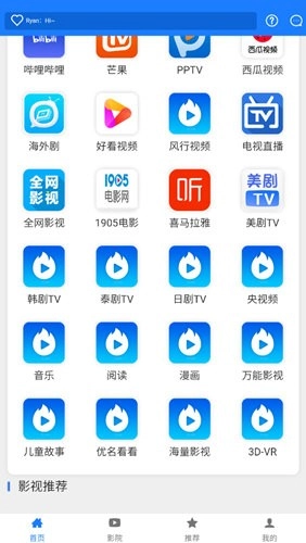 聚合影视安卓版图1