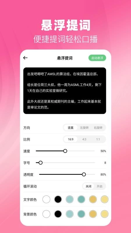 绿幕直播相机最新版