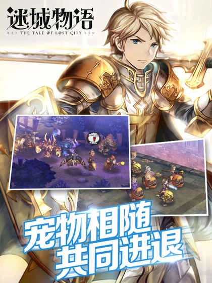 迷城物语游戏安卓版图5