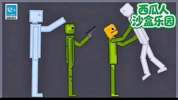 西瓜人沙盒乐园(1)