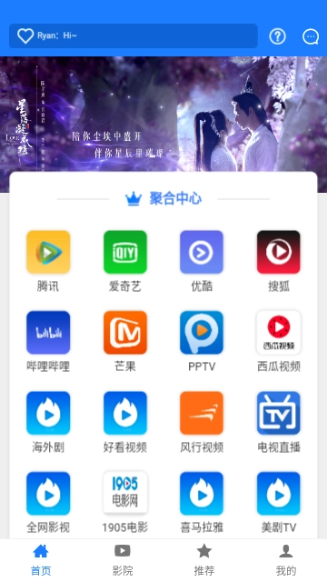 聚合影视安卓版图2