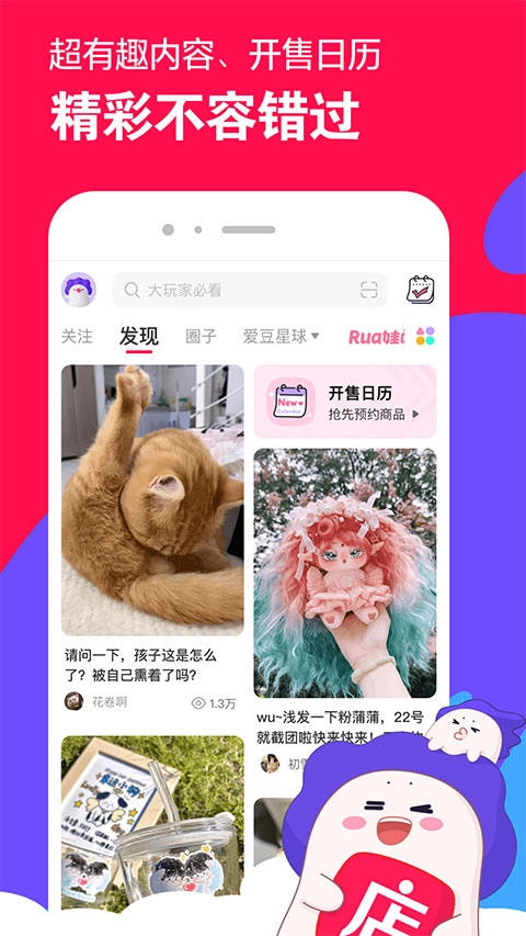 微店2025最新版图1