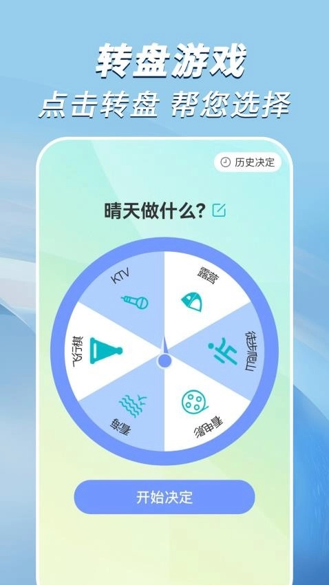走路小达人免费版图4