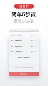 飞贷手机版(3)