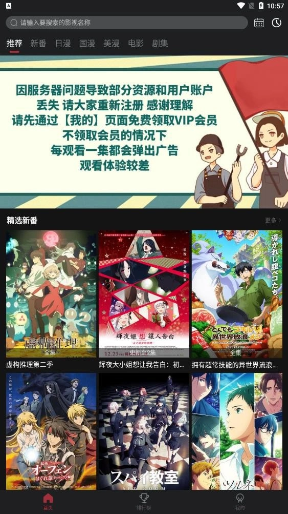 喵次元动漫免费版图3