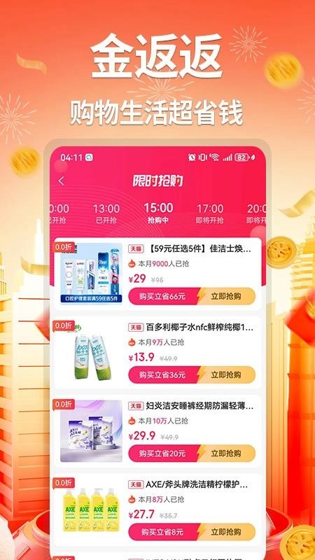 金返返最新版-图2