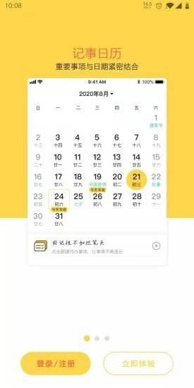 奥利给日历图1