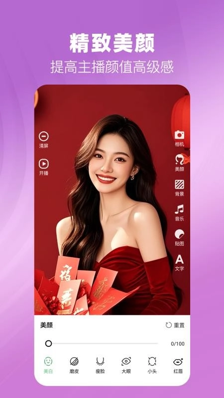 绿幕直播相机最新版