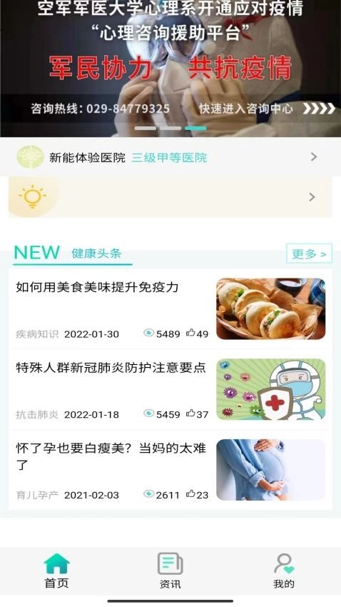 新医康图3