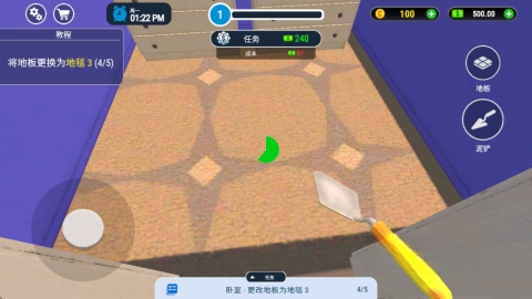 家居设计模拟器官网版下载