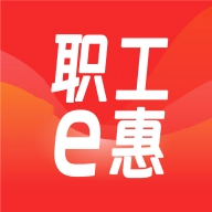 职工e惠 V1.10.76